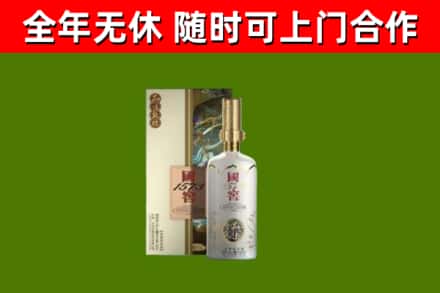 襄城区回收国窖1573价格