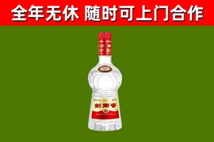 襄城区烟酒回收剑南春水晶剑2.jpg