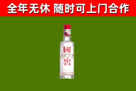 襄城区烟酒回收1573酒.jpg