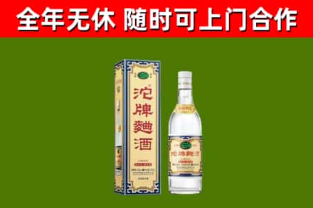 襄城区烟酒回收80沱牌曲酒2.jpg