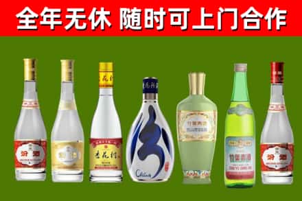 襄城区烟酒回收汾酒系列.jpg