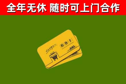 襄城区烟酒回收购物卡.jpg
