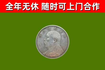 襄城区烟酒回收袁大头.jpg